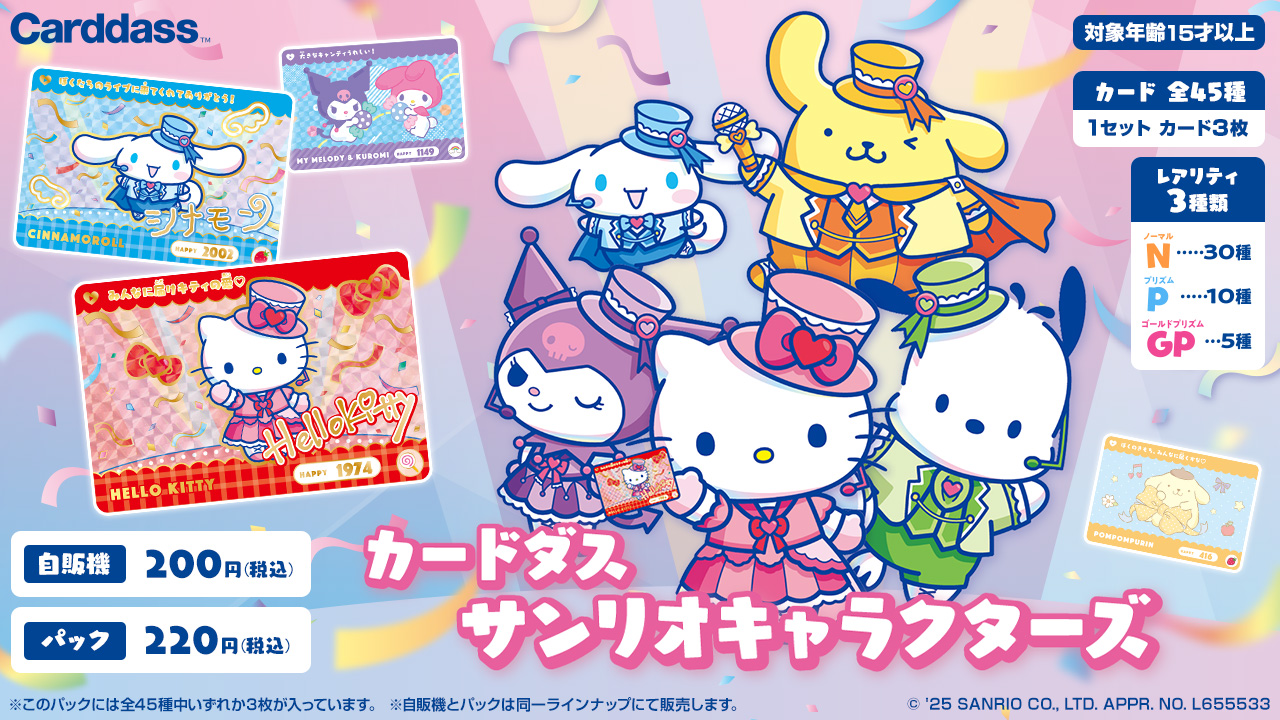 カードダスコレクション【バンダイ公式】 on X