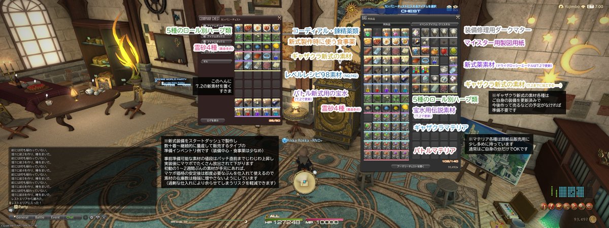 rikka_6ka's tweet photo. 7.2新式製作に向けた事前準備可能な素材の一覧を作りました！ご自身の新式1着を作りたいかたはギャザクラ装備のご用意をしつつこの表を目安に準備いただければ、実装時スタートダッシュできるはずです
量産したいかたは各自かけ算してください＞＜
参考例としてわたしのかばんの中身も載せておきます！ https://t.co/aQJMT58i8m