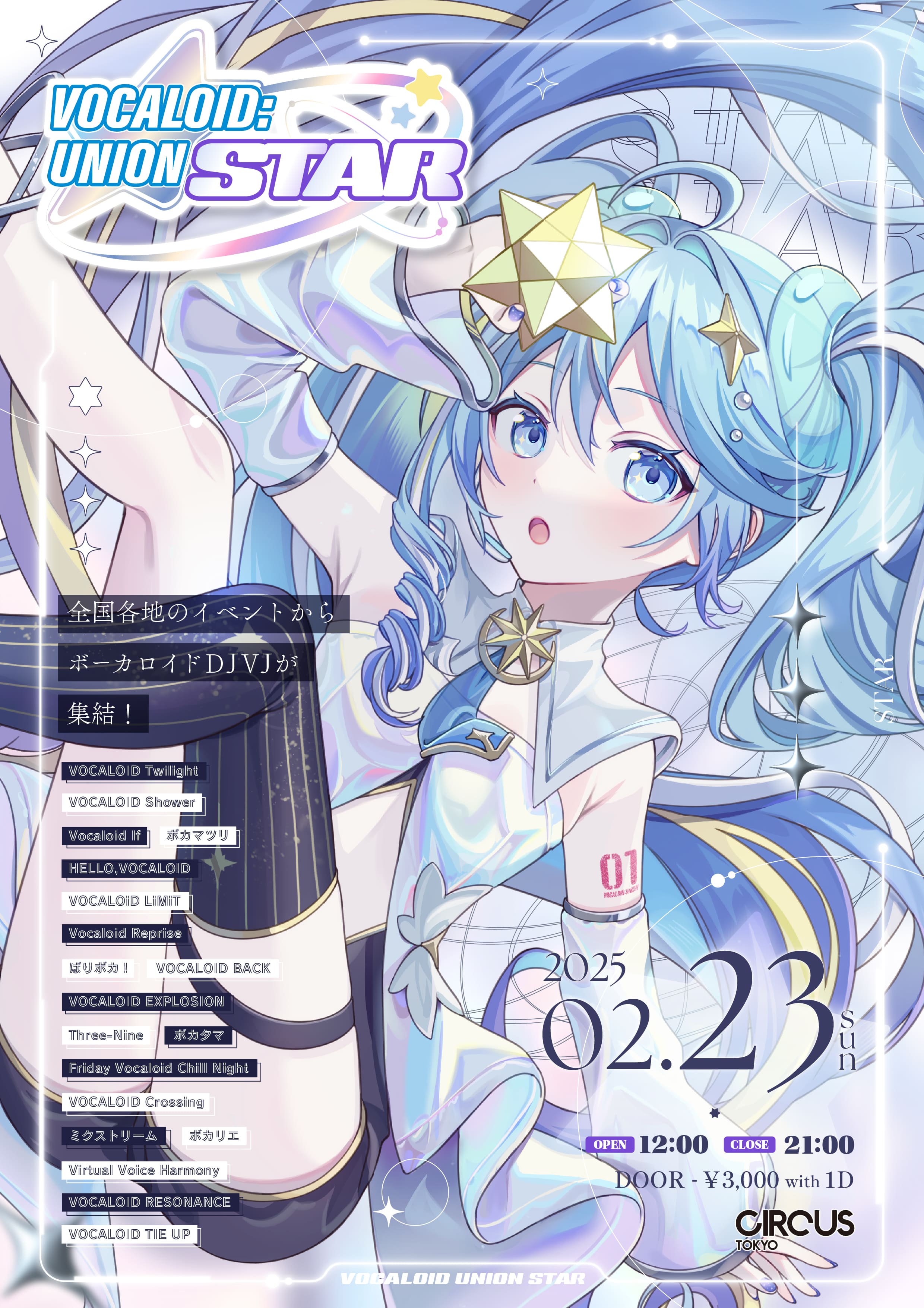 VOCALOID:UNION #ボカユニ on X: 