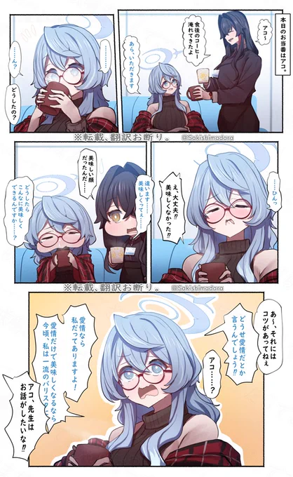 食後のコーヒー。 