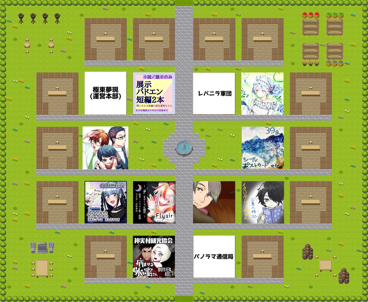 articket_info's tweet photo. お2　神実村観光協会
お3　パノラマ通信局
え2　dodomejiru
え3　Flyair
え4　Acsepticion
え5　イマジナリーれもん
う2　アズエゴ
う3　39g
い2　極東夢現
い3　わさび海苔ふりかけ
い4　レバニラ軍団
い5　色鉛筆の園

22日　#アティケット　の配置はこちらになります！
https://t.co/nfAlWc44W9 https://t.co/eKLlmqAATH