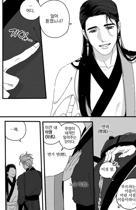 호위 무사X황제 (2/2) 