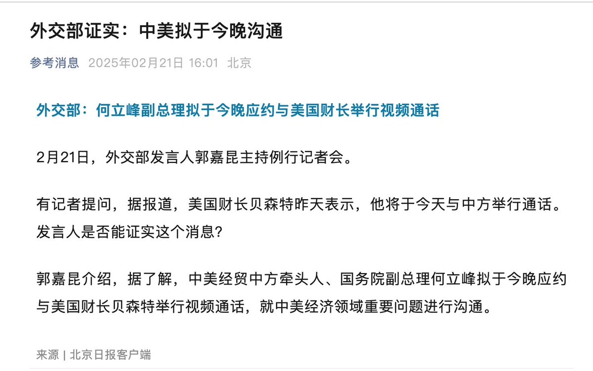 LQniupitang's tweet photo. 这是真憋不住了，不谈真不行了，反制措施起作用了。
上任财长耶伦老太太是啥也没谈成啊
这回懂王钦点Bessant主动视频通话，我方先问美方：耶伦老太太当时拿回去的试卷，你们看了吗？题还是那几道题！
把卷子答了，咱们往后聊。
如果聊制裁啥的……你先查查你们自己家金库吧。
#UnitedStates #Bessant