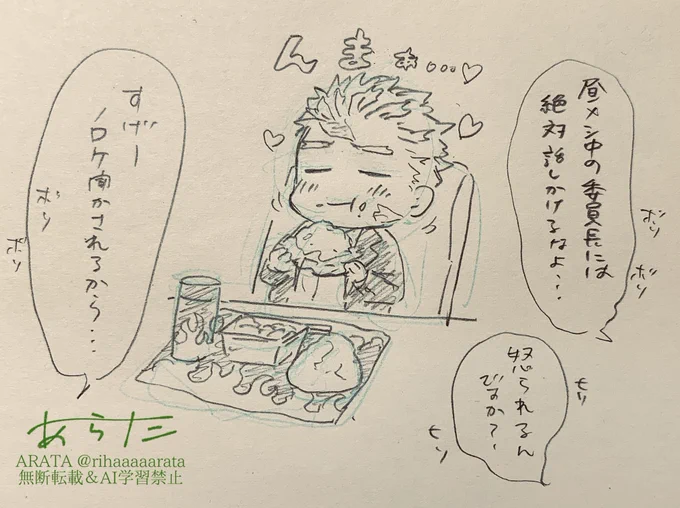 毎日お弁当持参のいいんちょ 