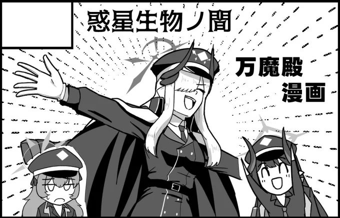 京都のブルーマーケット17申し込みました!
万魔殿の本が出る! 