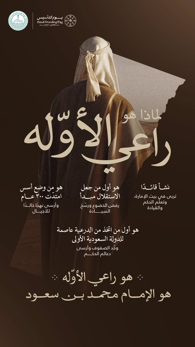 عبدالله بن سلطان بن ناصر آل سعود tweet media