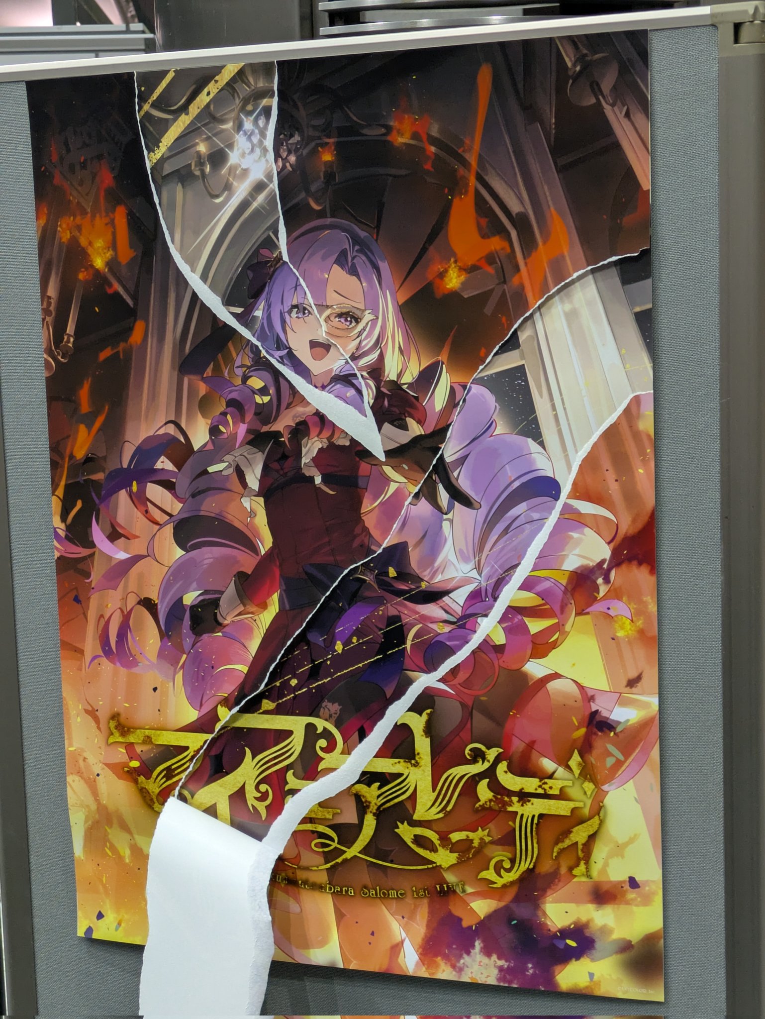 78　サロメ告知ポスター 壱百満天原サロメちゃん応援広告企画💯🦂 on X