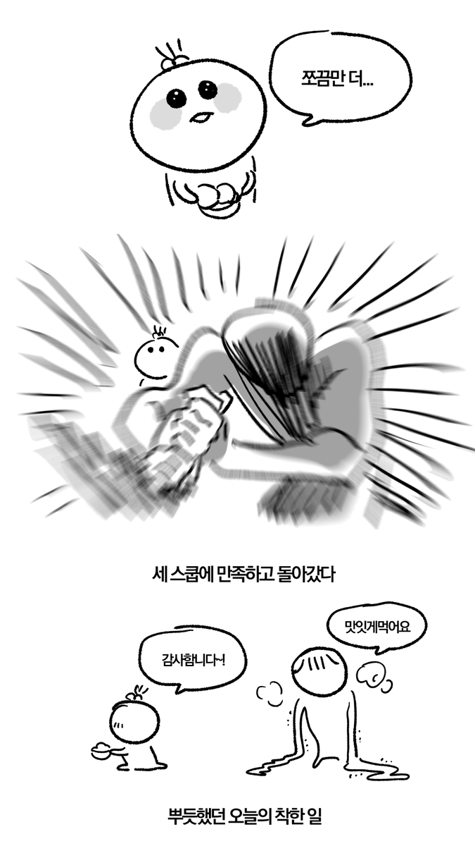 아이스크림이 먹고 싶었던 애기