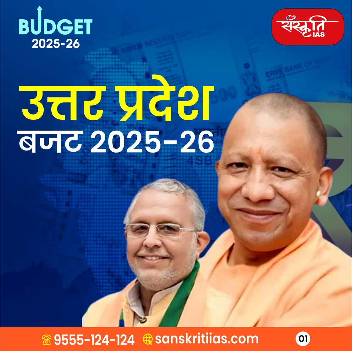 sanskritiias's tweet photo. उत्तर प्रदेश बजट 2025-26
#UPBudget2025 #UPGrowthAndBudget #UPEconomicPlan #UPBudgetVision #UPDevelopmentGoals #BudgetForUP #UPFuture #UPInvestment #UPGovernmentPlans #UPFiscalPolicy #Sanskritiias https://t.co/zkL5DxrcLV