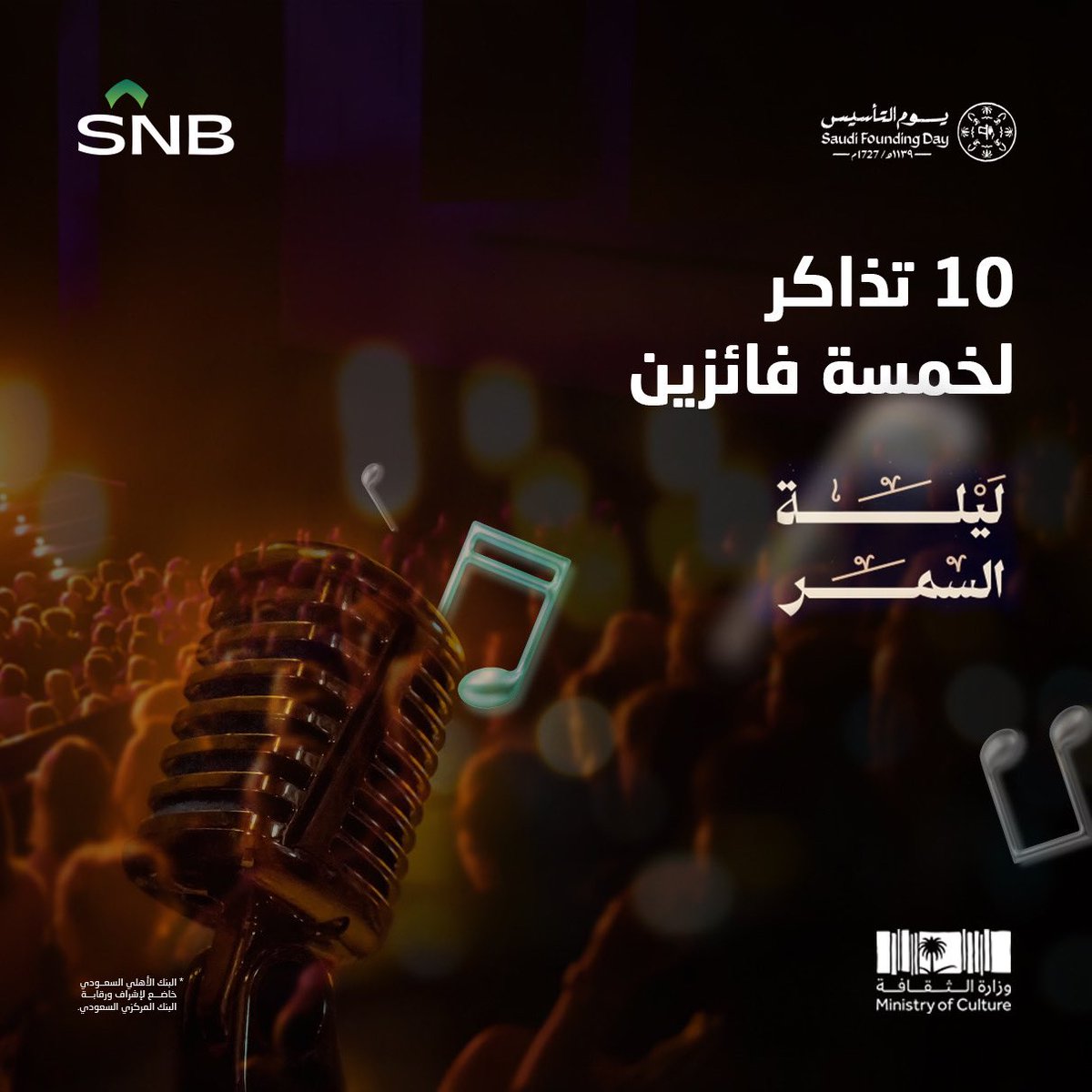 البنك الأهلي السعودي tweet media