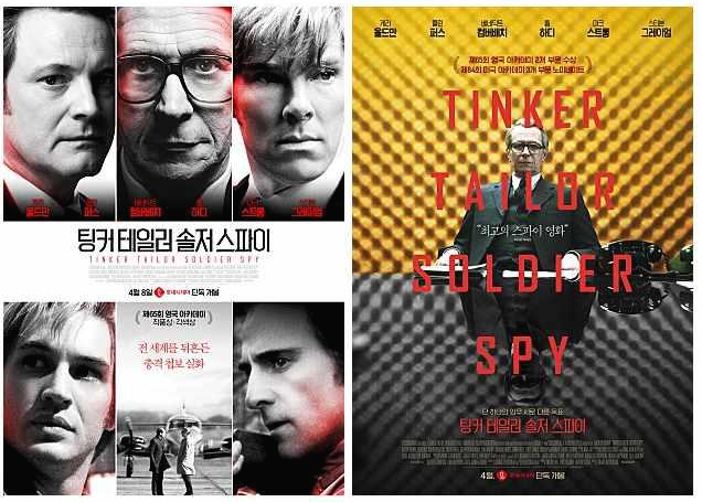 토마스 알프레드손 감독의 팅커테일러솔저스파이(2011) / 굉장히 세련된 연출 + 스토리에 무엇보다 출연진이 엄청남 / 게리올드만, 베네딕트컴버배치,...