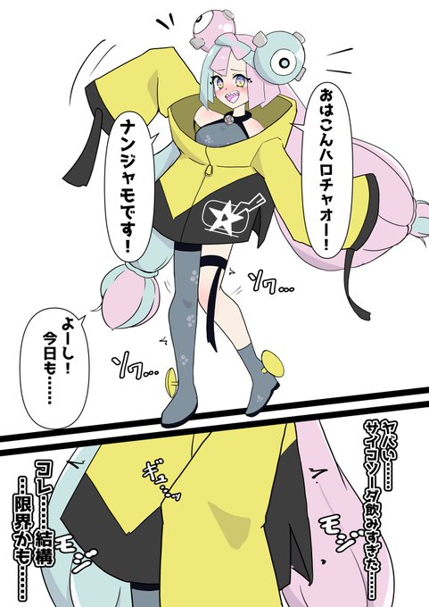 【skeb】ナンジャモの配信中おしがま① 