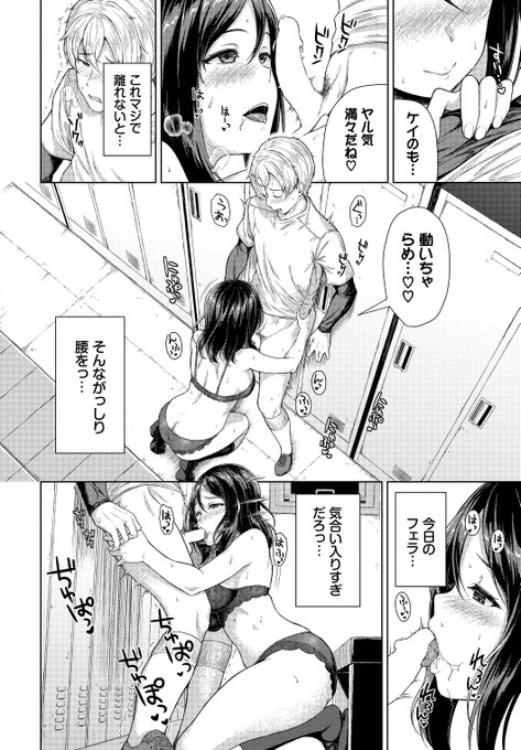 彼氏に練習をサボらせてヤりまくりたい女の子の話(3/4) 