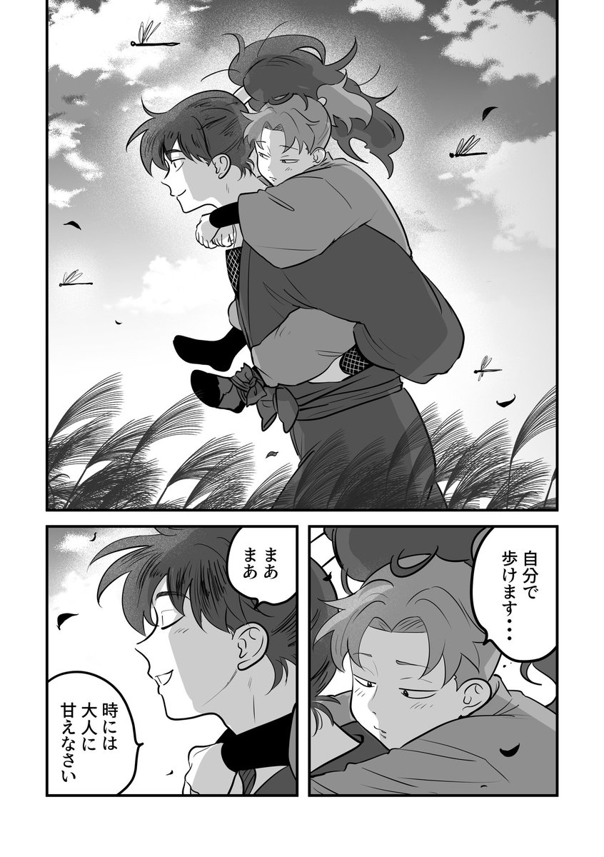 のちに利土井になる利→土(12×19) | 𝓨̆̈𝓞 さんのマンガ | ツイコミ(仮)