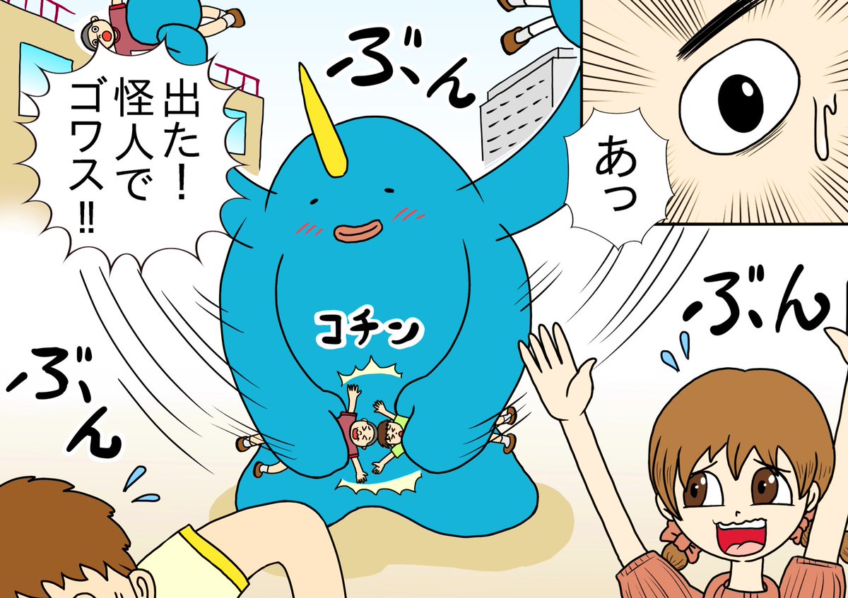 いま描いてる漫画でごわす。
真剣に子ども向け漫画にチャレンジしてみるでごわす。 