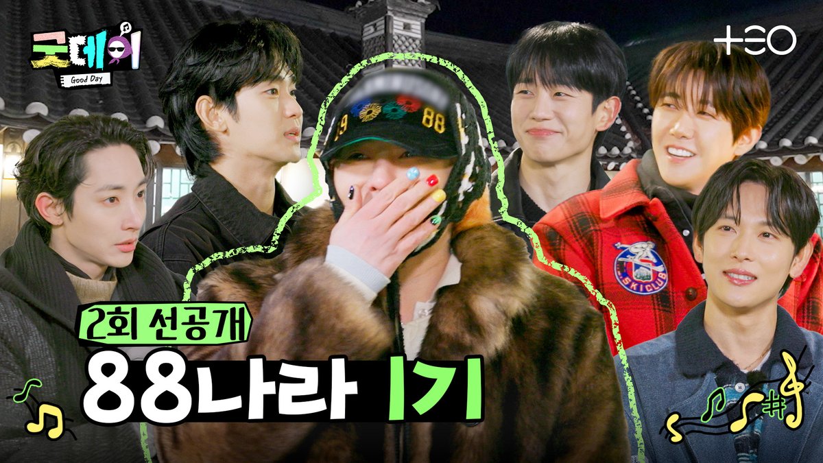 #2회선공개
88나라의 느좋 첫 만남🫶

풀버전👉 youtu.be/ksB6somrxik

같이 부를까? ‘굿데이’🌼
🏷매주 (일) 밤 9시 10분 MBC 본방송
🏷본방송 직후 해외에서는 Lemino (일본)와 iQIYI (기타지역), 국내에서는 디즈니+에서 다시 보실 수 있습니다.
#지드래곤 #굿데이 #TEO #테오 #GDRAGON #GD