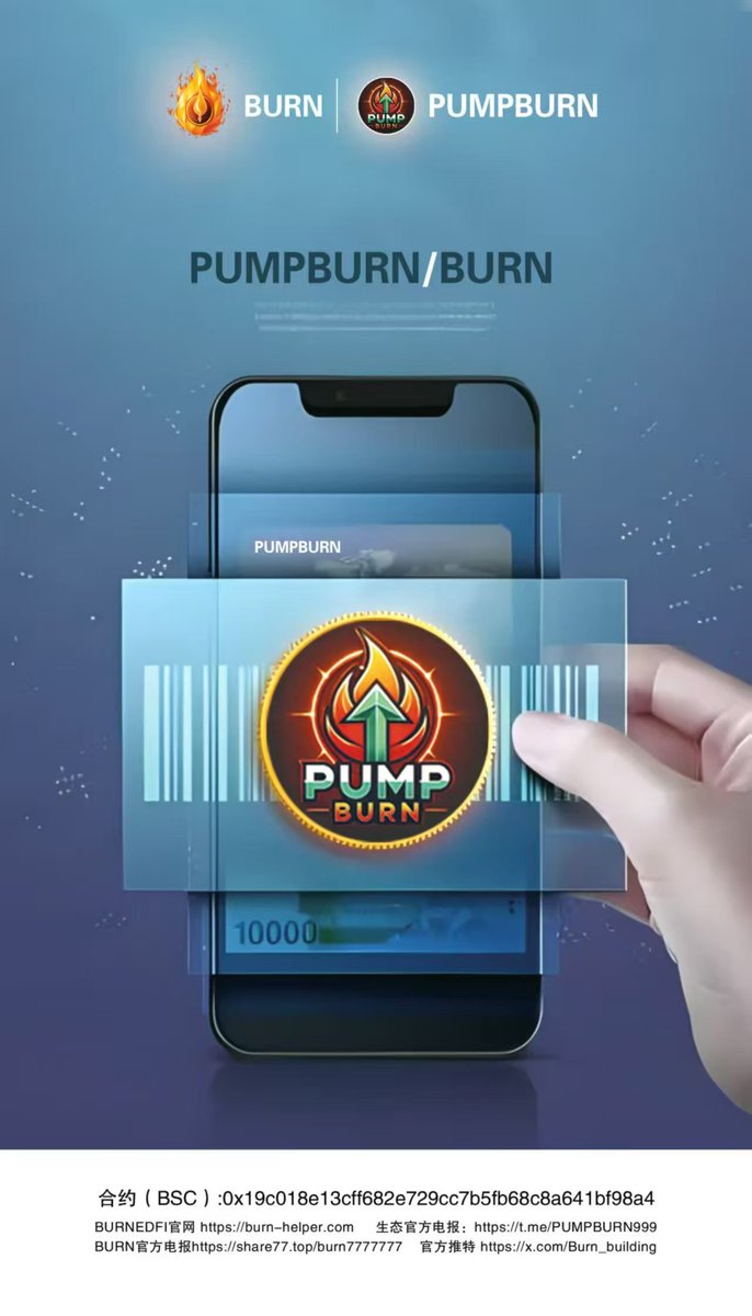 🚀 Awesome news! PumpBurn has successfully bought 1.54 million tokens, making us the top holder! 🔥 With our ongoing efforts, Burn is about to become super scarce, and the global market is cheering! 🌍
We’ll keep showcasing PumpBurn’s progress and show the BNB chain our grow! 💪