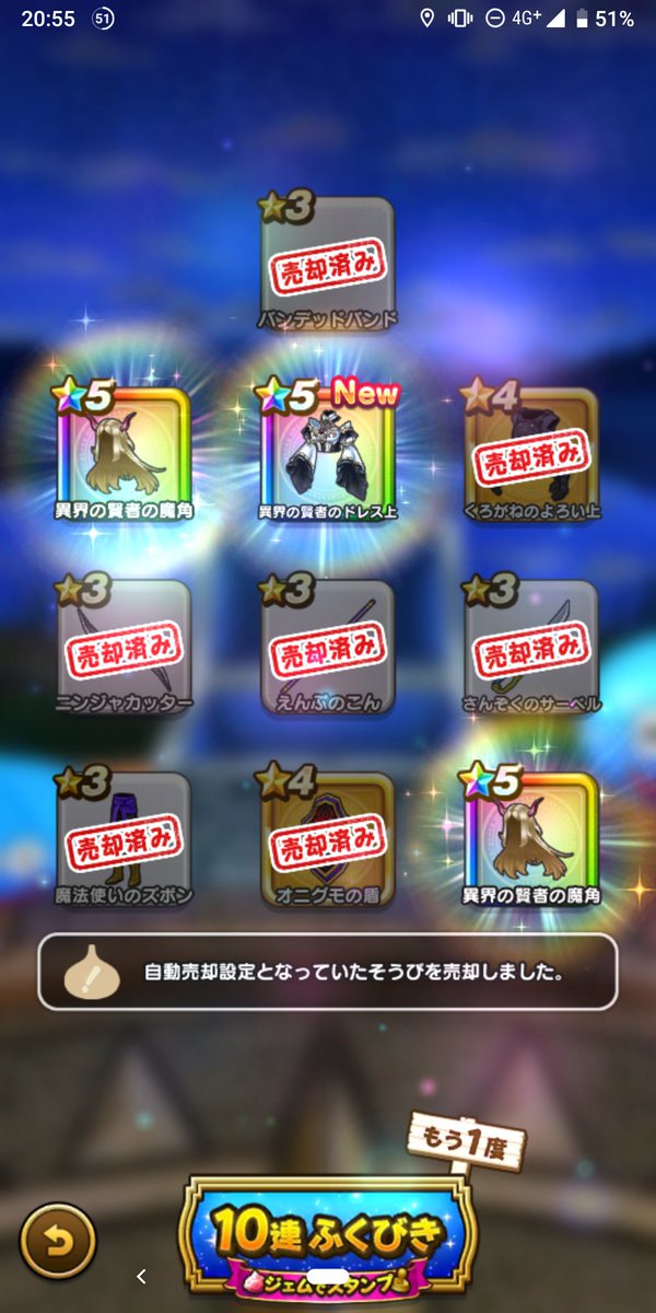 武器0頭5上2下5
ピックアップ12個で武器0ってどういうことですかー運営さーん！！！！
ピックアップ何個かで武器交換メダルとか実装してくれんかね😵‍💫
#ドラクエウォーク