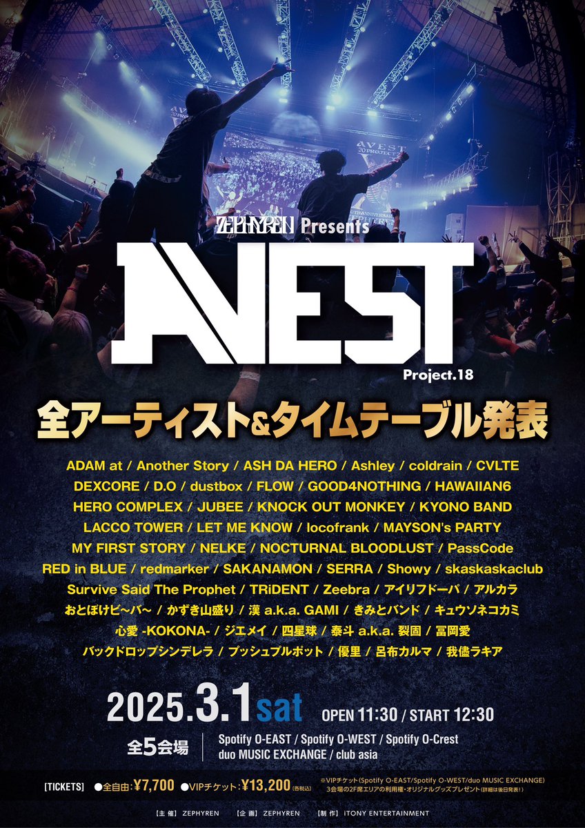 ⛓️LIVE INFO⛓️

2025.3.1(土)
Zephyren Presents 
A.V.E.S.T project vol.18
タイムテーブル公開

OPEN/START 11:30/12:30

CVLTE 15:15〜
@ Spotify O-WEST
 
TlX: 各種🎫
eplus.jp/avest18/
*オフィシャル2次先行受付：
 〜2/21(金)23:59迄

INFO: cvltecult.com