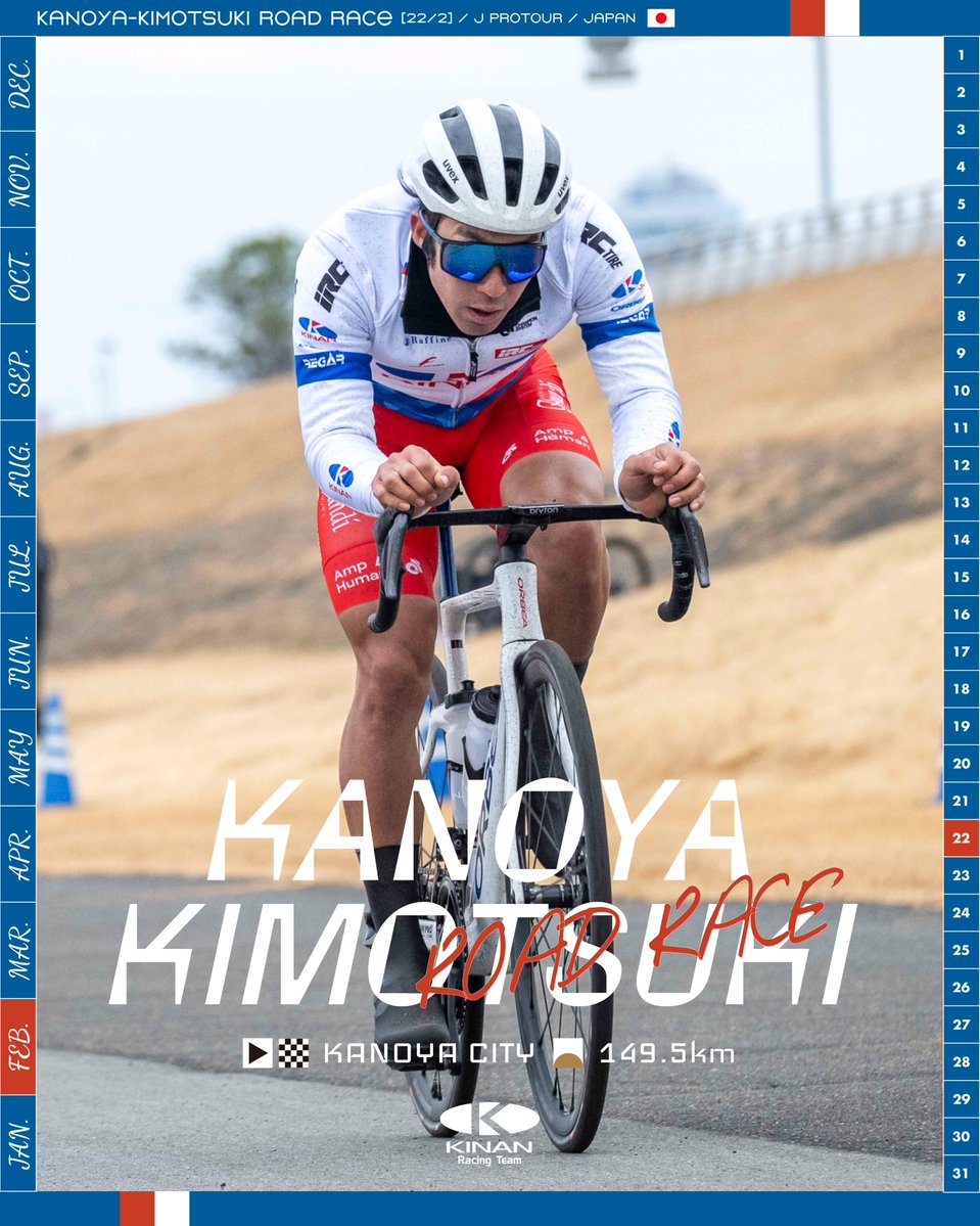 KINAN Racing Team (@kinanracingteam) on Twitter photo 【鹿屋・肝付ロードレース】
11:24 チームプレゼンテーション
12:15 レーススタート
LIVE <a href="/GachinkoCycleTV/">GachinkoCycleTV GCTV</a>
youtube.com/watch?v=o72N1A…
<a href="/J_PROTOUR/">【Jプロツアー公式】J PROTOUR</a>
#KINANRacingTeam
#goKINANguys 【鹿屋・肝付ロードレース】
11:24 チームプレゼンテーション
12:15 レーススタート
LIVE <a href="/GachinkoCycleTV/">GachinkoCycleTV GCTV</a>
youtube.com/watch?v=o72N1A…
<a href="/J_PROTOUR/">【Jプロツアー公式】J PROTOUR</a>
#KINANRacingTeam
#goKINANguys