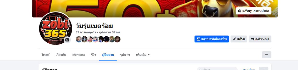 อาตี๋ พาปั่น tweet media