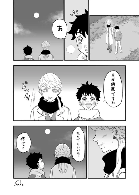 最近知った
とてもロマンチック…
でも🎋には無駄だ 
