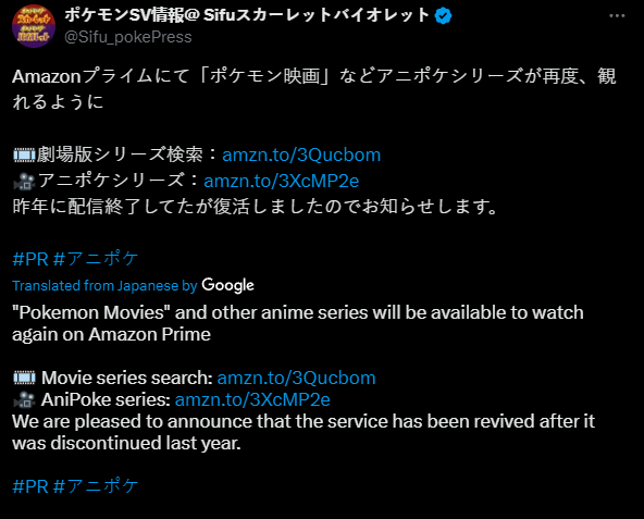 GhaithDalhoumi's tweet photo. Pokémon films and series are returning to Amazon! Fingers crossed this hints at a new movie reveal during Pokémon Day 👀
#PokemonFilms #AmazonReturn #PokemonDay #NewMovieHopes #PokemonNews https://t.co/kjPEUlzYh2
