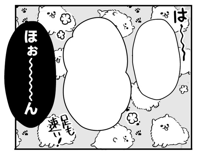 ダウンロードしてから使いこなせなくて数万年ようやくポメラニアントーンデビューを果たしました🐩 