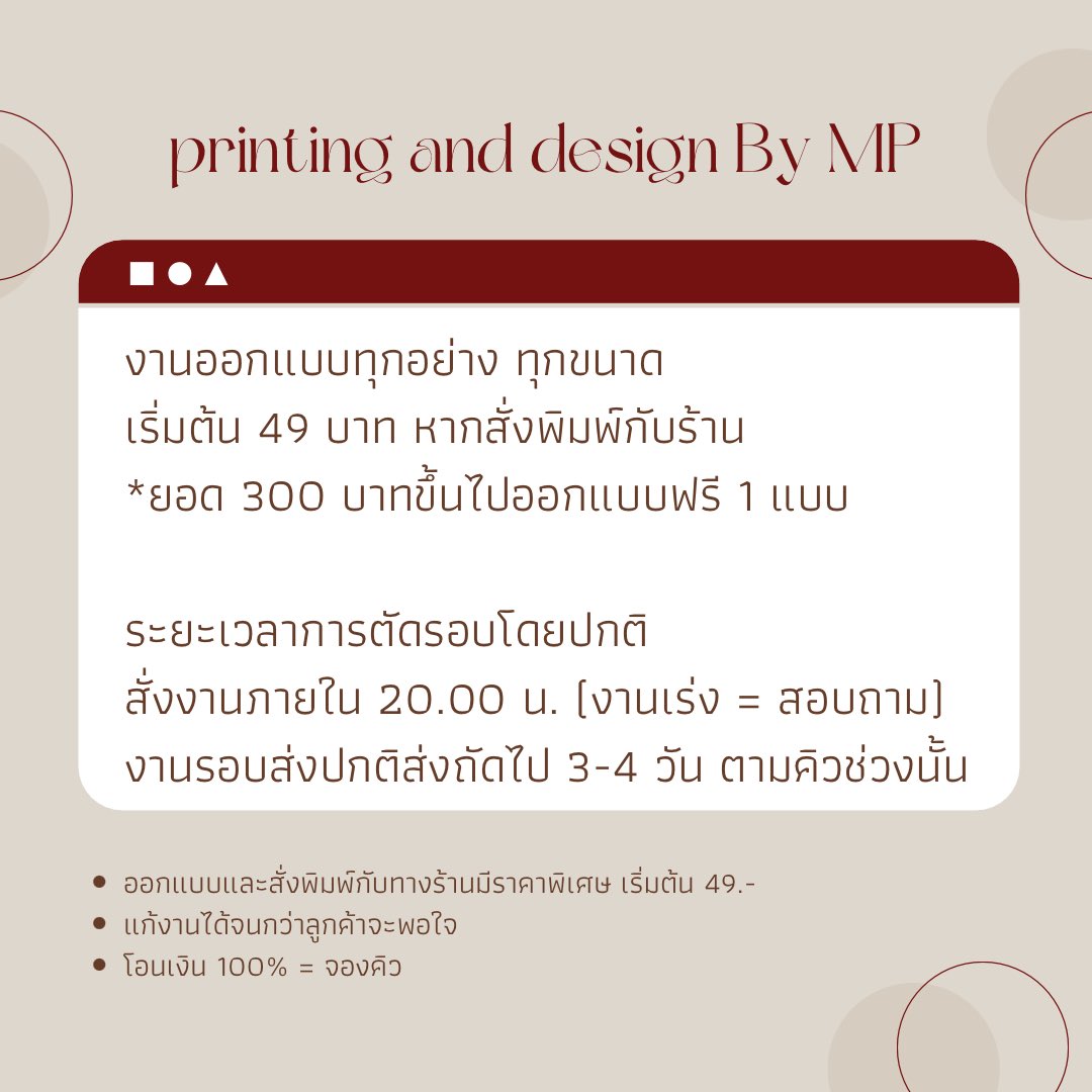 จมป tweet media