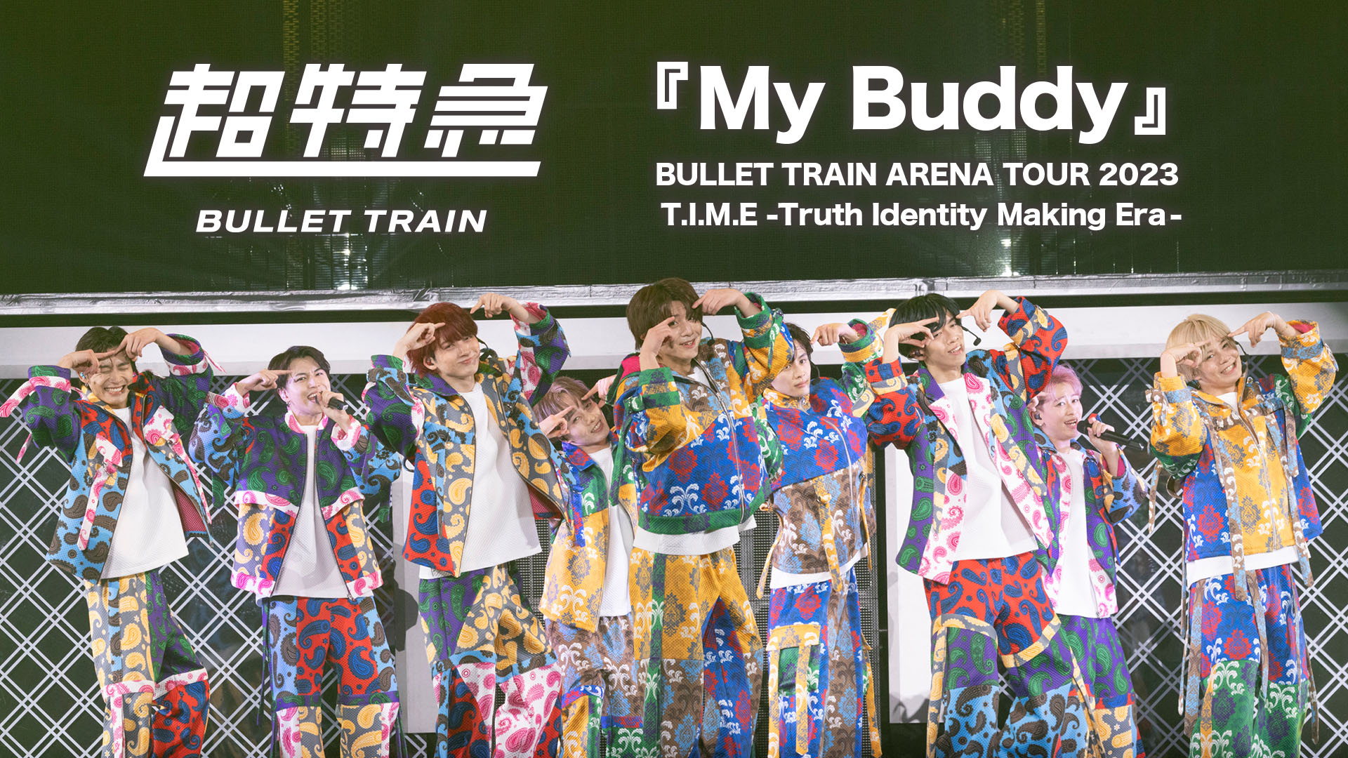 BULLET TRAIN ARENA TOUR 2022「新世界-NEW WORLD-」／超特急