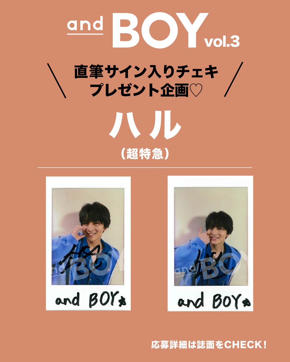 超特急 ハル FANTASTICS 木村慧人 チェキ 直筆サイン入り 木村慧人