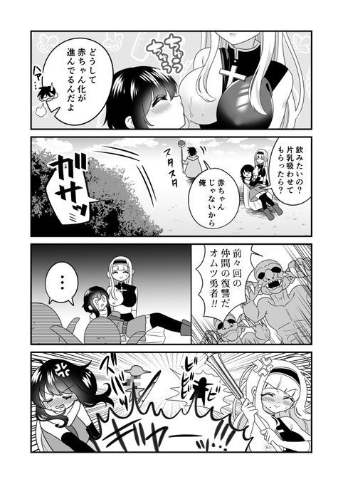 授乳勇者(pixivリクエスト) 