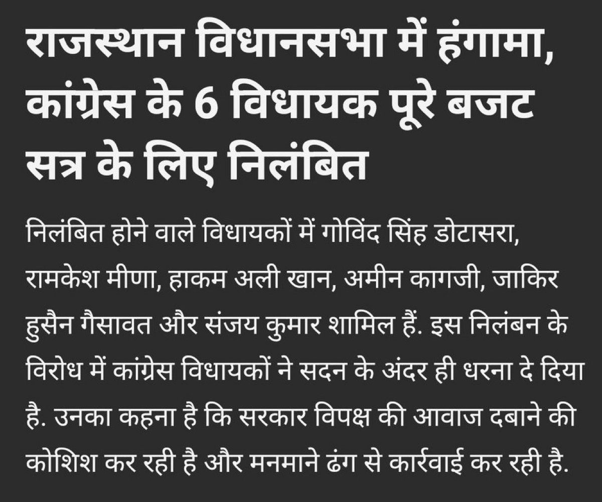 SevadalJLN's tweet photo. राजस्थान में कांग्रेस के 6 विधायकों को निलंबित करना बता है कि भाजपा संविधान विरोधी और तानाशाह रवैया अपनाये हुए हैं।
#DemocracyRIP
#rajasthanassembly https://t.co/GCsYnKciqn