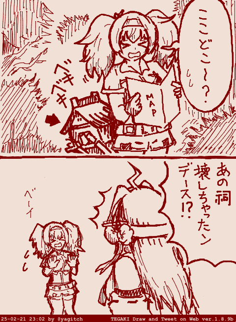 踏んだり蹴ったり #tegaki_dt 