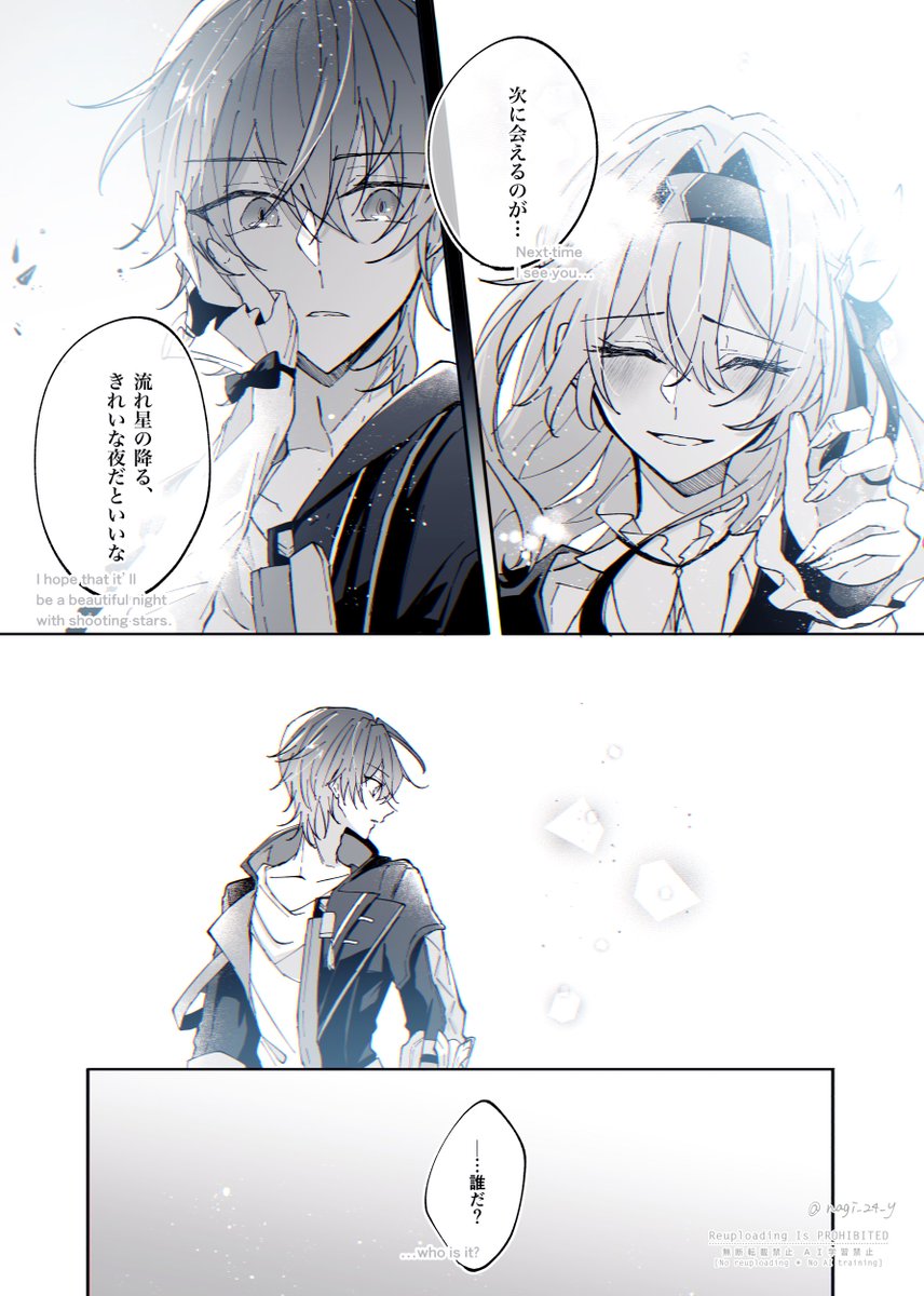 穹汰 くみたろう様限定です♡ Z/X -Zillions of enemy X- 爆拳！綺羅星