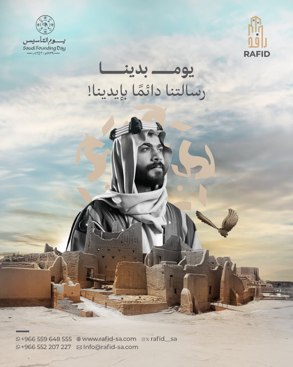 في يوم التأسيس نعتز بجذورنا العريقة.. نفتخر بأرض الحرمين!
#يوم_التأسيس_السعودي_2025