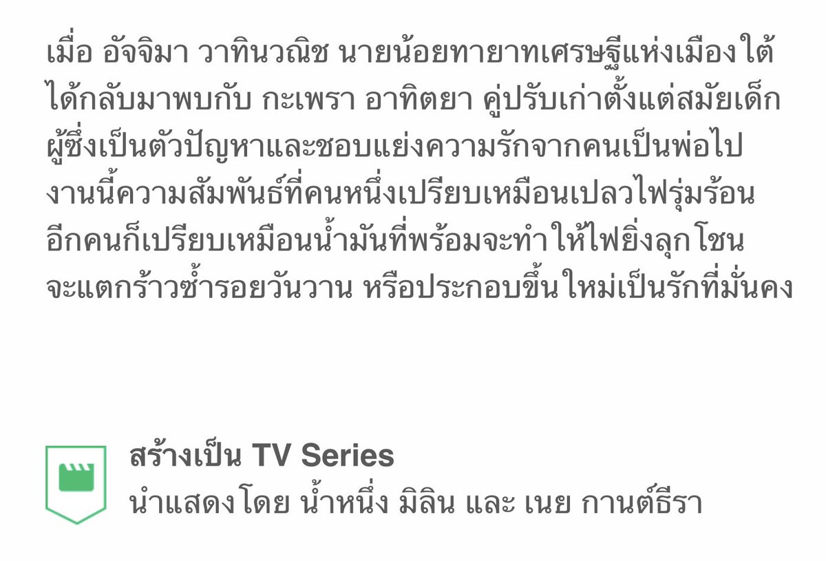 นักแสดง 4 elements น้ำ ลม ไฟ เฉลยแล้วใน Meb เหลือแค่ดิน 😌#4elements