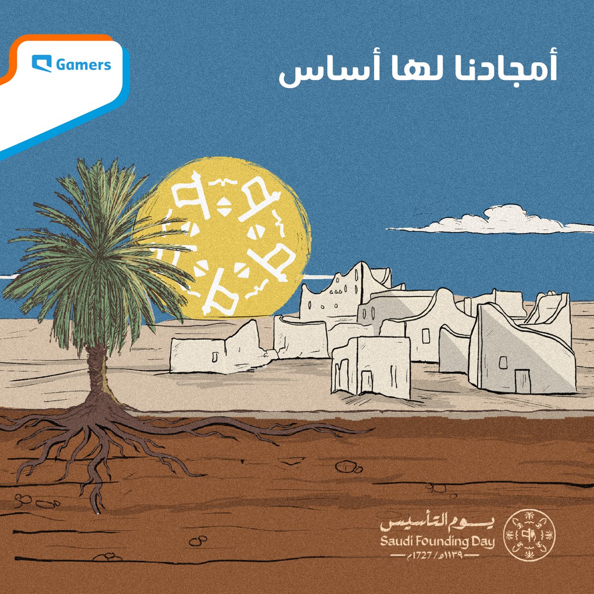 من يوم بدينا ومجدنا على العَلياء عهد 🇸🇦

#يوم_التأسيس
#يوم_بدينا_1727