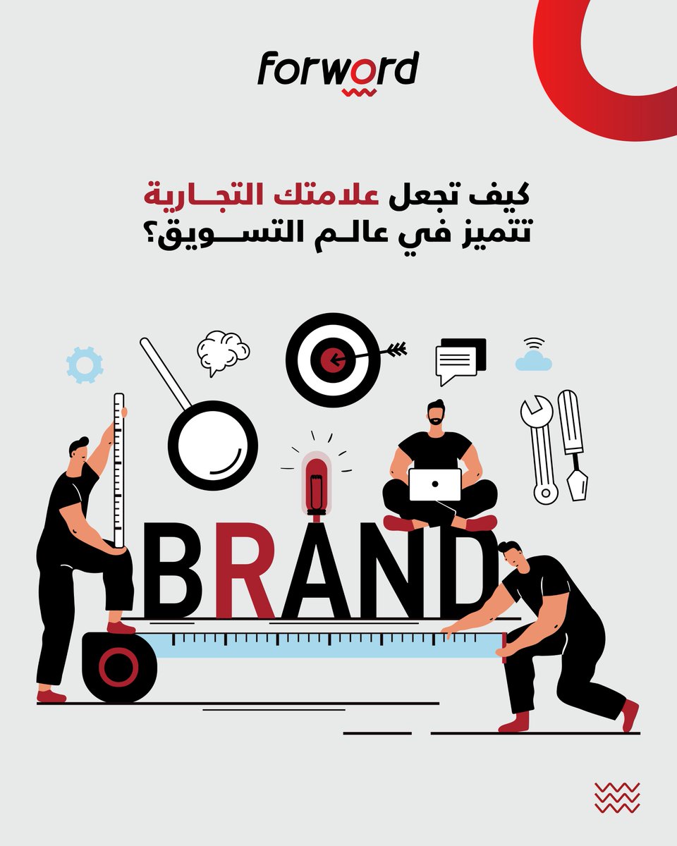 forwordlb's tweet image. اتبع هذه الخطوات لتتميز بعلامتك التجارية وتتغلب على المنافسة!

#Forword #marketing