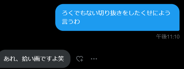 QMusashi's tweet photo. @PxvLW6JG1qRm19a 拾い画だからセーフ! 

らしいよw https://t.co/V8WGzMkzXV
