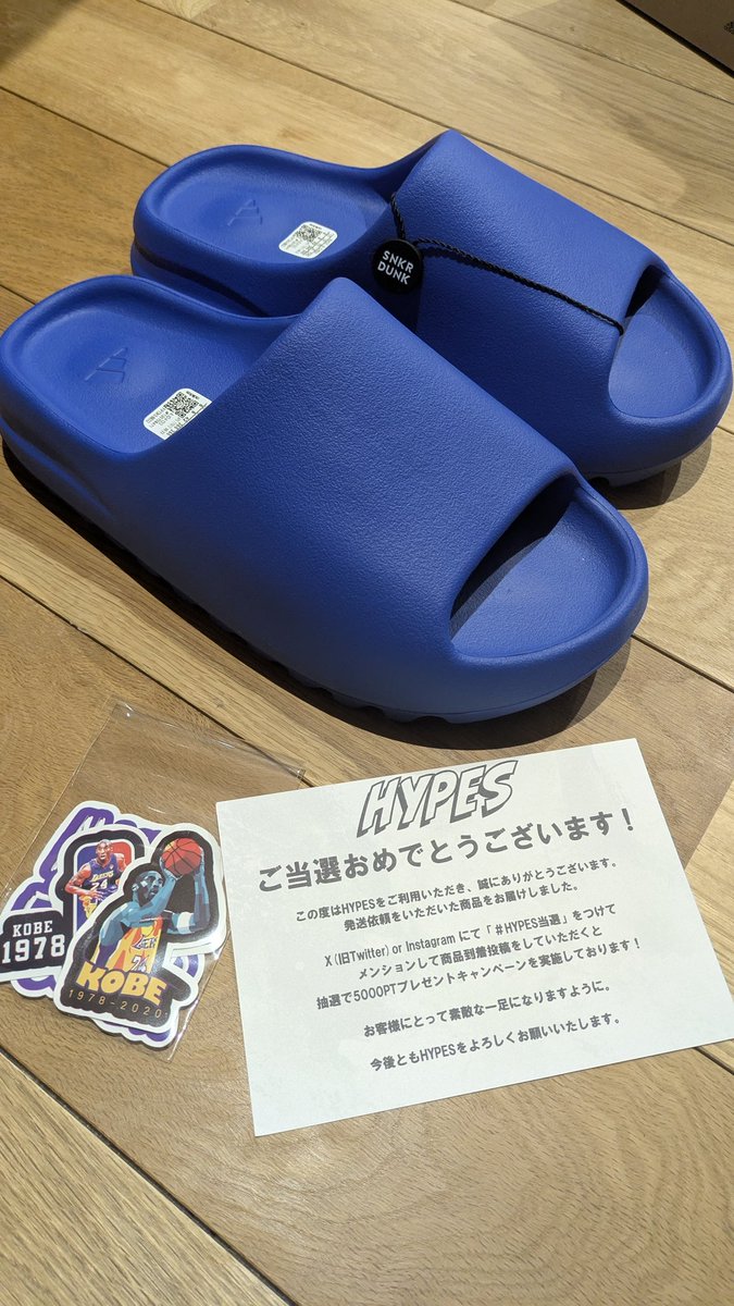 #HYPES当選
とうとうやりました。ぴゅーーん！が見たかった