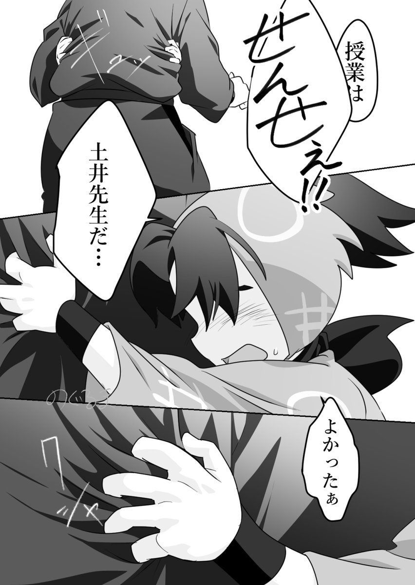 軍師後のある日の授業 
3/4 