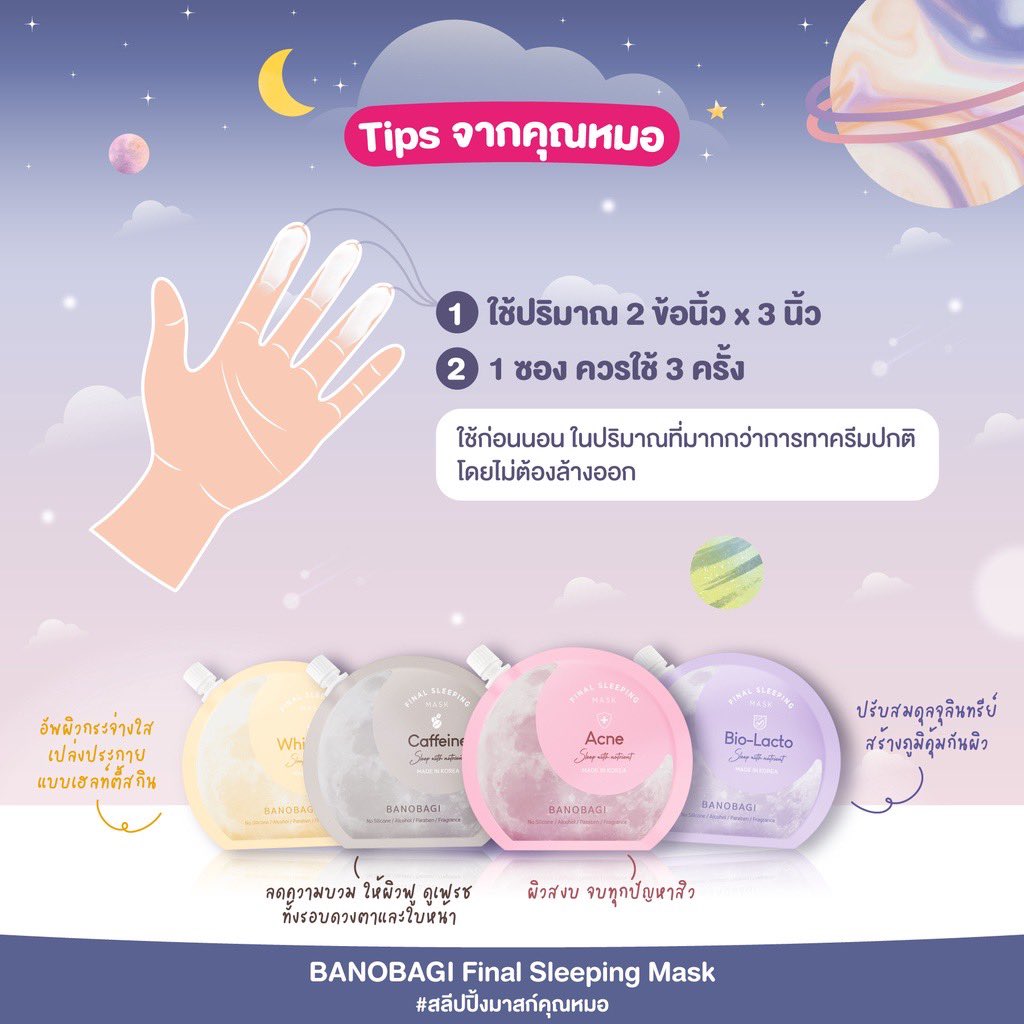 sisissizz's tweet photo. BANOBAGI Final Sleeping Mask
#สลีปปิ้งมาสก์คุณหมอ #สลีปปิ้งมาร์คบาโนบากิ
📌https://t.co/5TGBt3s6GI
#คุชชั่น #เครื่องสำอาง #ถูกและดี #ใช้ดีบอกต่อ #เกาหลี #สายช้อป #ผิวสวย #เธรด #ป้ายยา #คอนแทคเลนส์ #gliteter #shopee #ขนตา #เทรนด์วันนี้ https://t.co/tjamrCyQLt
