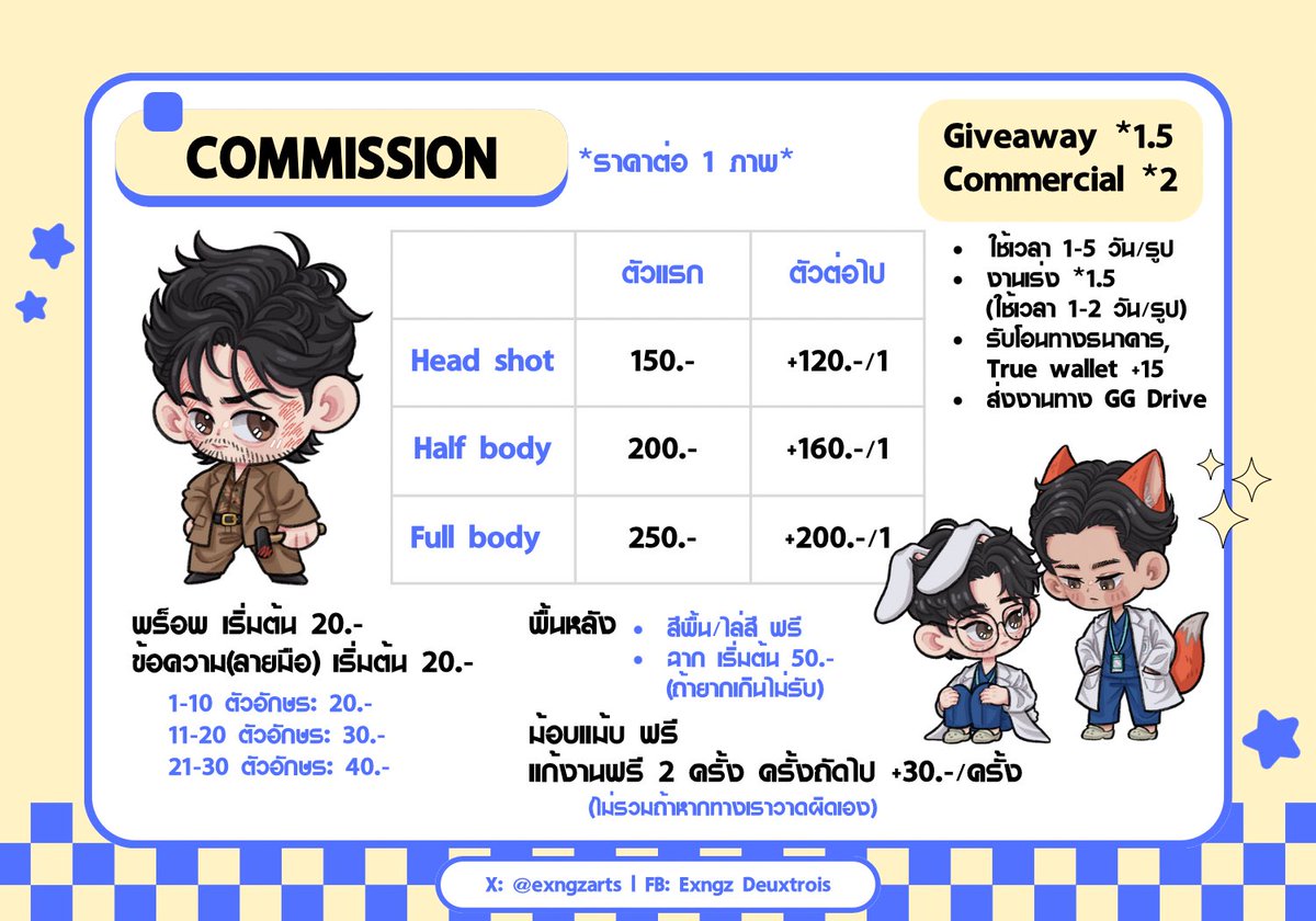 exngzarts's tweet image. (Pls RT)
เปิดรับ commission “ก้อนดินสอ”🎨✏️
รายละเอียดนอกจากในรูป
- ข้อรูปไม่มีพื้นหลังได้🙋🏻♂️
- โอนเต็มจำนวนหลังแบบร่างผ่าน(ยอดเกินพันแบ่งจ่ายได้)
- รับโอนทางธนาคาร, วอลเลท(+15)
#คมชโฮมุ้ #Commission #CommissionTH
**ถ้าDMมาเกิน1วันแล้วไม่ตอบ เม้นใต้โพสนี้ได้เลยค่ะ**