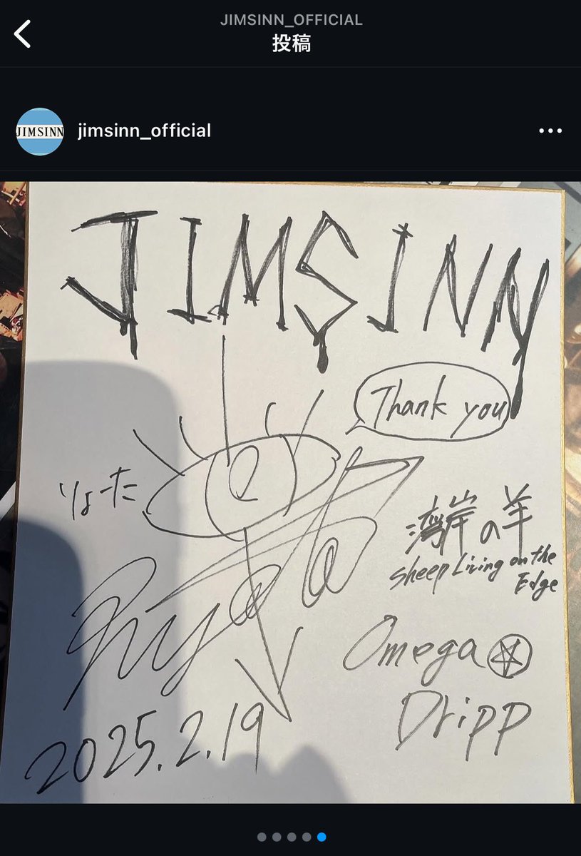 Ryota666J's tweet photo. JIMSINNのインスタに載せて頂きました!最高にイカしてる!いつもマジありがとうございます!
@jimsinn_official をフォローして
いいね、コメントなどしてもらえたら嬉しいなぁ✨
サインも書かせて頂いたのでお店にて探してみてね!そして最高にかっけぇ物を身につけてロックしようぜ!!
#jimsinn https://t.co/K0kf0kZUa9