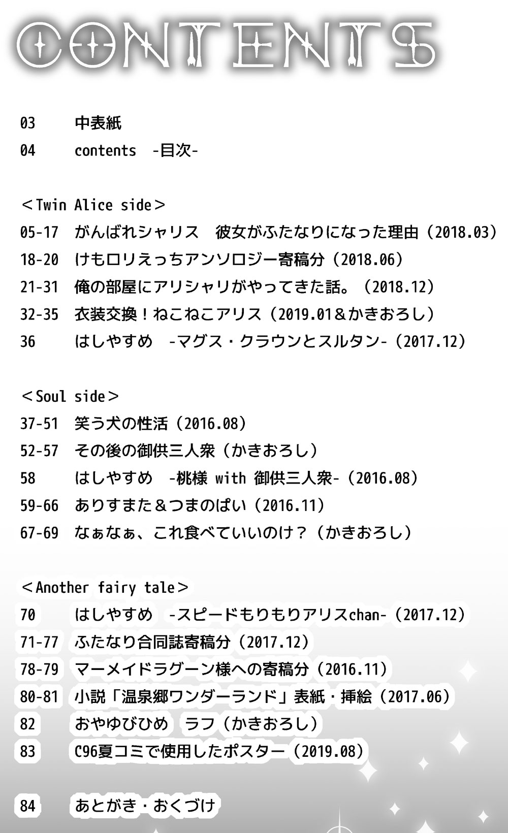 ふたなり　ロリ 【告知】2025/02/23 サンクリ ア37b[アオイロノウサギ] 新刊「ゆるふわんだー ぎゃぐえろまとめ」  B5/86P/800円予定 18禁おんなのこにゃんにゃん系再録。かきおろし14Pほど、加筆修正そこそこ。 ふたなり・百合・TS・3P等…アリシャリ、他キャスト、ソウル何  ...
