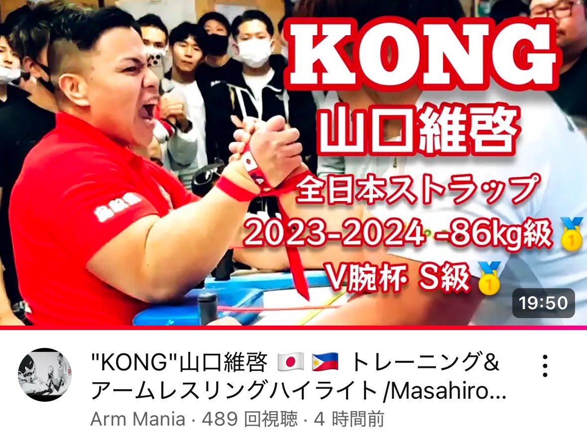KONG🦍/山口 維啓 (@machitankun) / X KONG🦍/山口 維啓 (@machitankun) / X