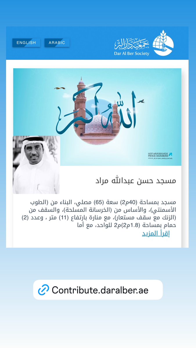 contribute.daralber.ae/mosahmats/View…