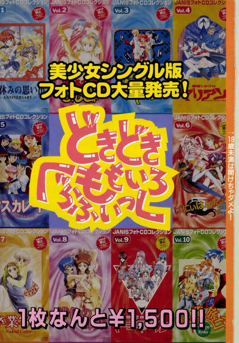 セガサターンはフォトCDオペレーターやビデオCDオペレーターもあったので見ようと思えばガチエロが見れたのもポイント高かったですねw>RT当時はこんなシングルのフォトCDもありました 