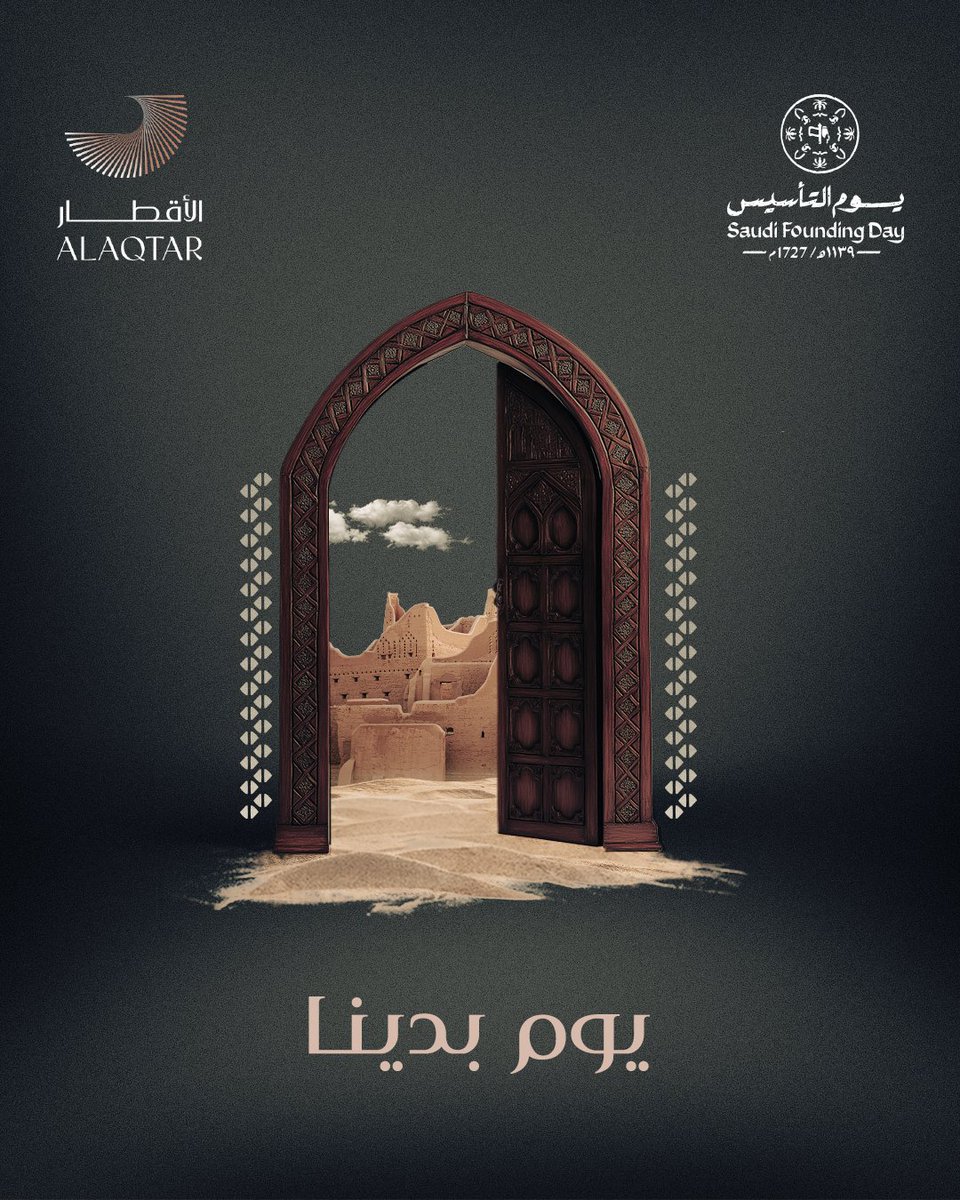 alaqtar's tweet photo. ثلاثة قرون من رفعنا الراية، ثلاث قرون من الفخر والعز ​

 #يوم_التأسيس #يوم_بدينا_1727
#الأقطار_للتطوير_العقاري https://t.co/6UY6pjmUKf